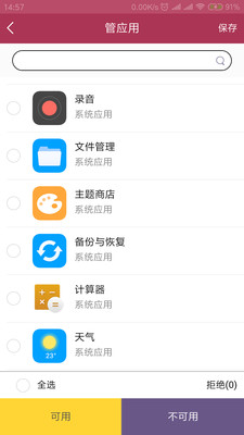 成长守护家长端  v7.1.0图1