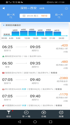 飞鹤商旅  v2.4.1图1