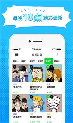 webtoon安卓版  v2.0图1