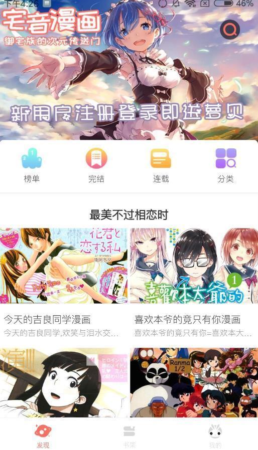 污妹动漫  v1.0图2