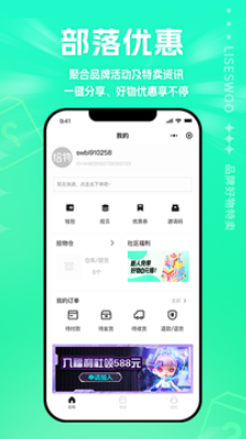 拾物  v1.0.0图2