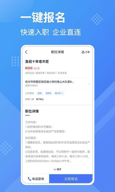 工壳招聘  v1.0.0图1