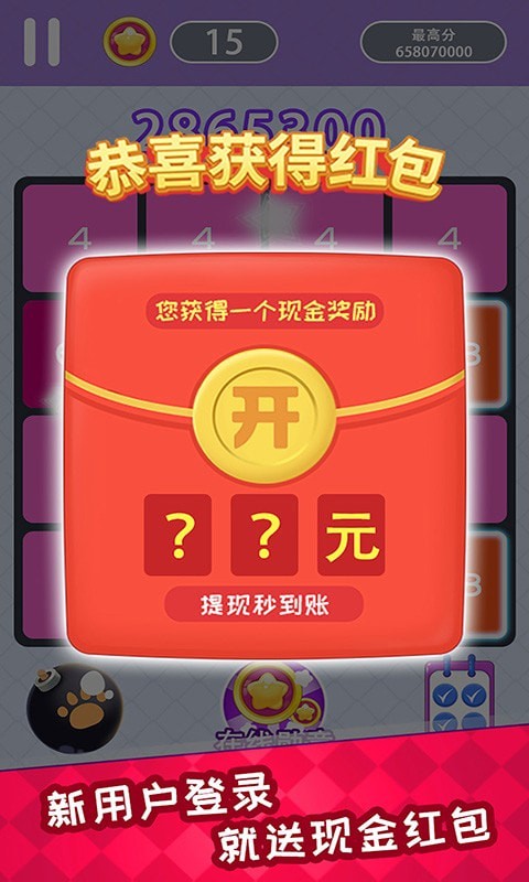 数字达人2048红包版  v1.0.6图2