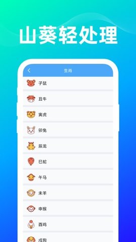 山葵轻处理  v1.0.0图3