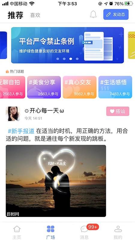 老地方app下载v2.1.1  v2.4.9图4