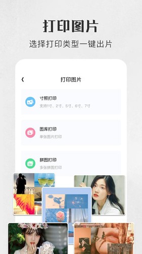 万能手机打印机  v1.4图2