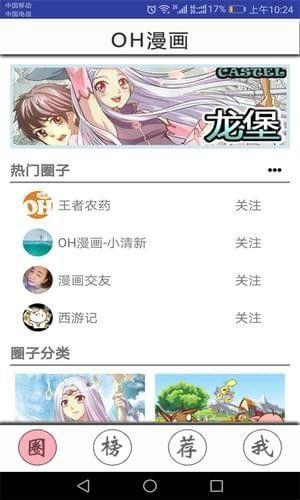 OH韩漫免费版  v1.0图3