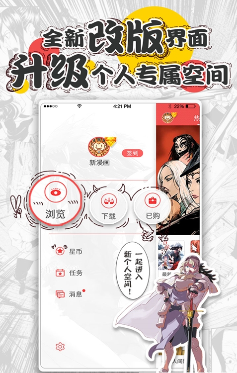 未来漫画  v1.0图3