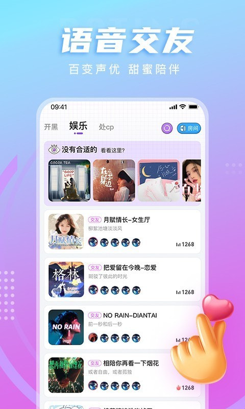 LL开黑交友  v1.4.0图3