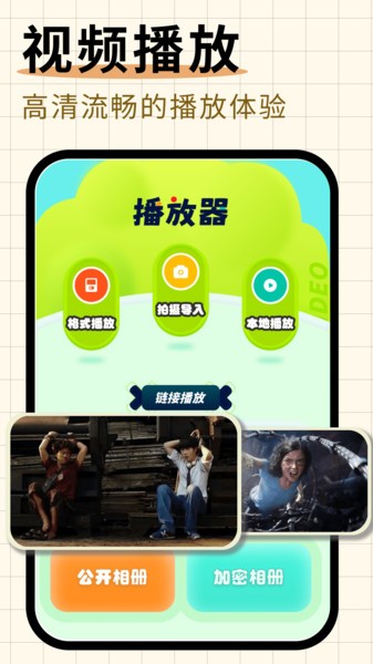 随心剪辑安卓版百度网盘  v1.12图3