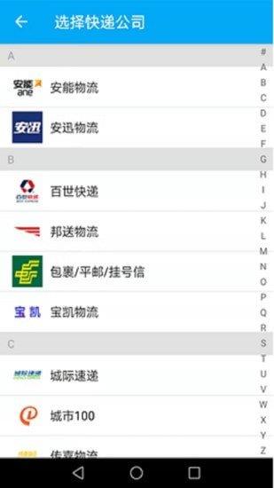 快递速速查  v1.0.0图2