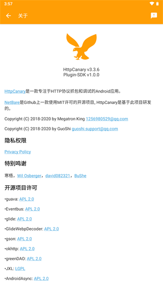 黄鸟抓包免root安装ca  v3.3.6图4