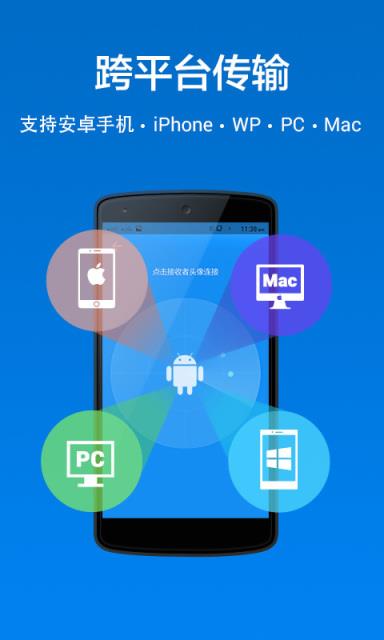 茄子快传手机版  v3.9.38图2