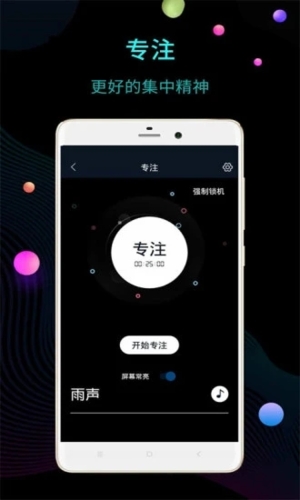 全屏时钟  v12.7.37图2