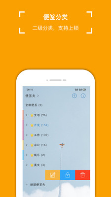 小周便签  v3.8.5图2