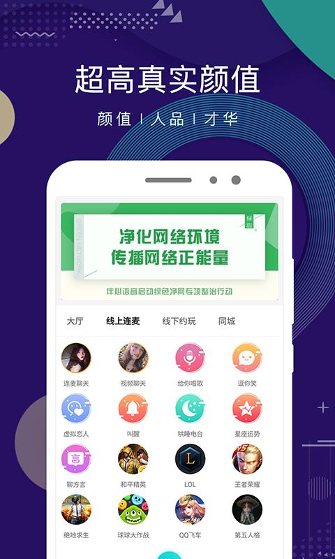 点技聊天交友  v3.0.3图2