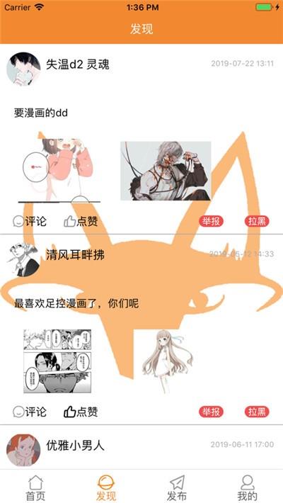 芒乐漫画  v1.02图1