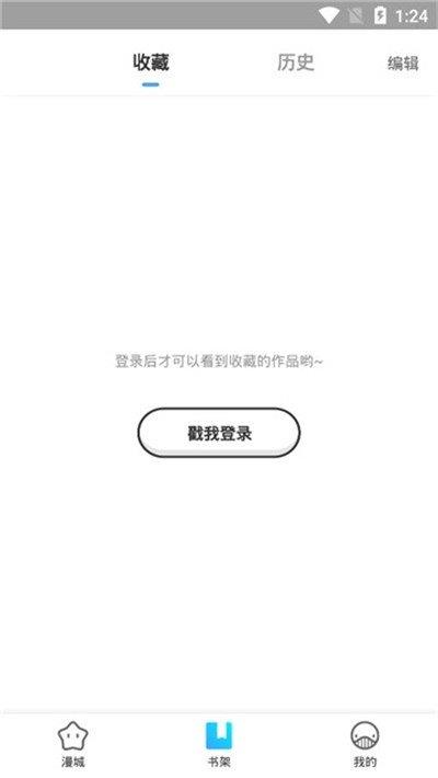 奇妙漫画免费平台v3.5.6  v1.0图1