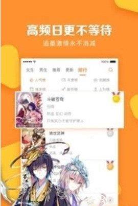 新版锡兰漫吧  v1.0图1