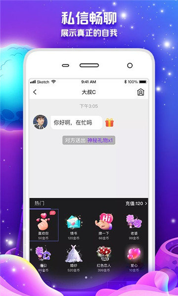 米心交友  v1.0.2图1