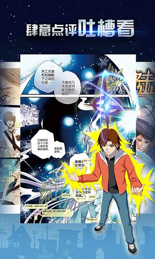 雨泽漫画  v1.0图2