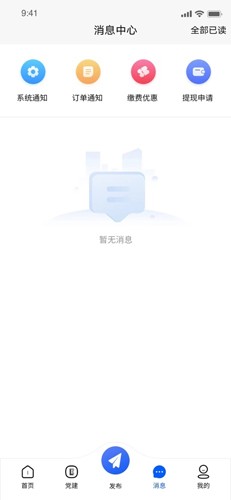 赣邻通物业  v4.0.18图3