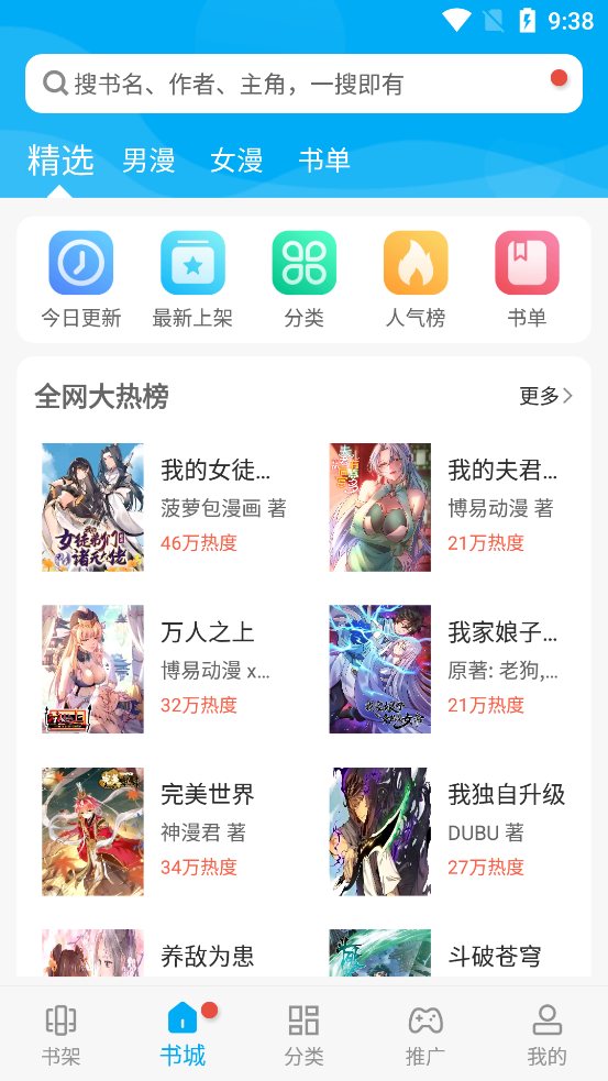 风车漫画app下载  v1.0图1