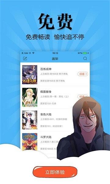 奇妙漫画v3.5.6  v1.0图3