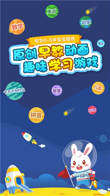 兔小贝乐园  v1.0图2