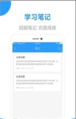 帮作业辅导  v1.0图1