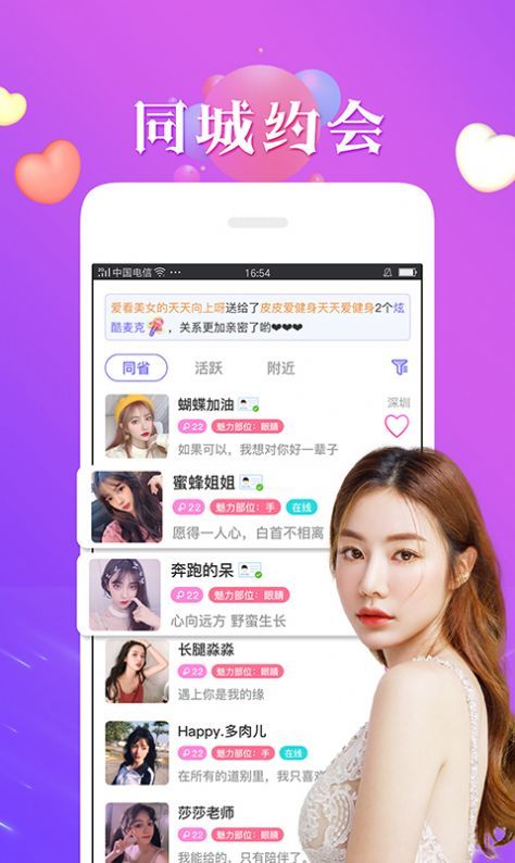 夜月交友app  v1.0图4