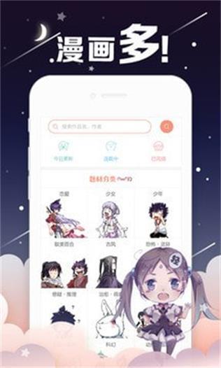 漫画海洋安卓版  v1.0图1