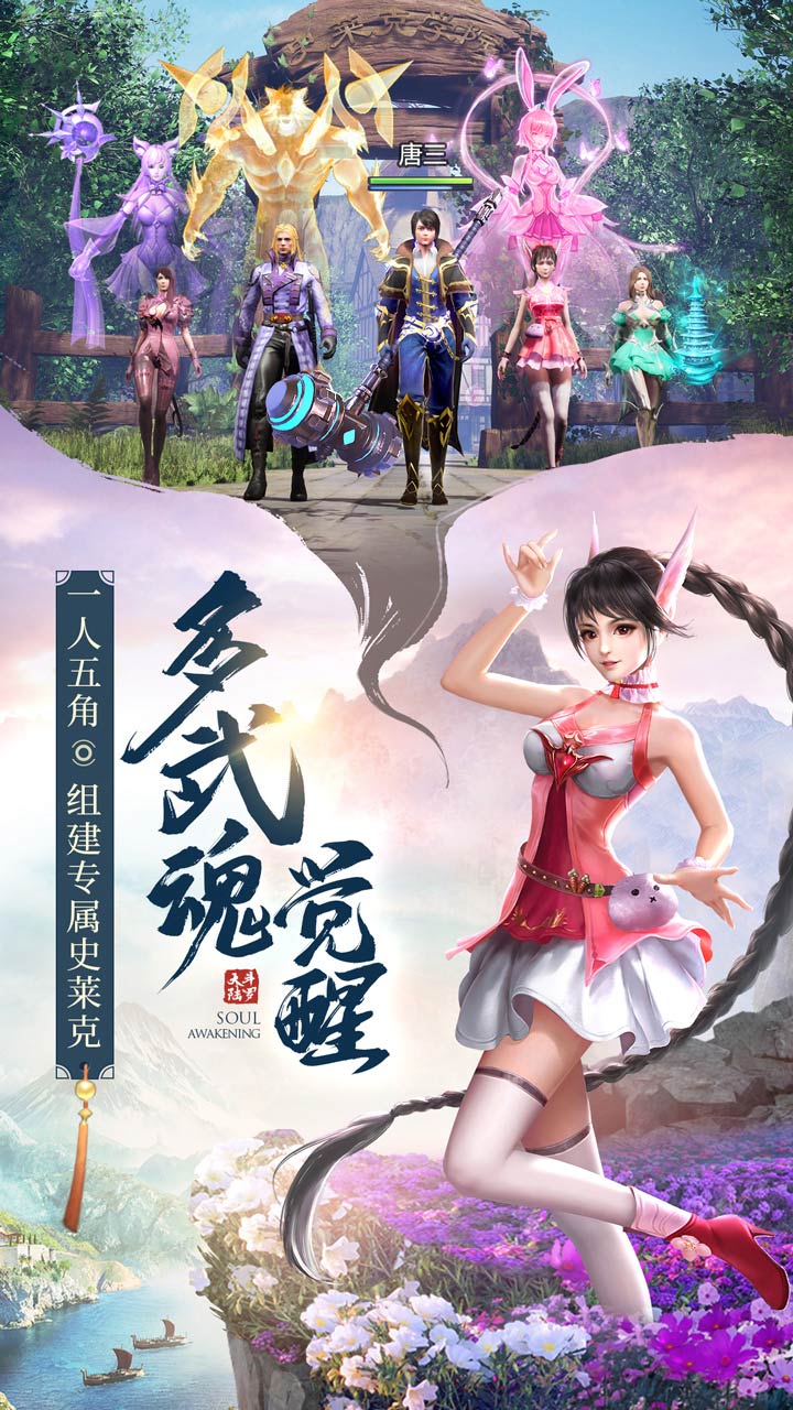 oppo斗罗大陆魂师对决