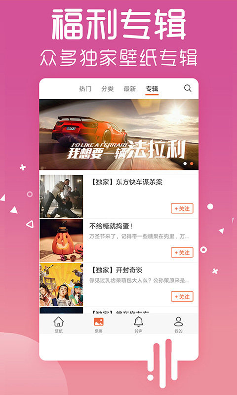 爱看壁纸  v1.0.0图1