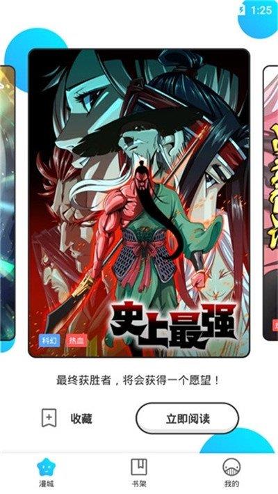 奇妙漫画免费平台v3.5.6