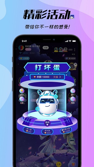 梦梦开黑语音交友安卓版  v1.8.6图2