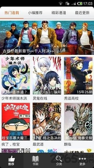 呱呱漫画2020版  v1.0图3