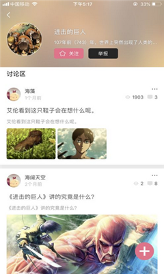 啦啦漫画下载最新版  v4.3.8图2