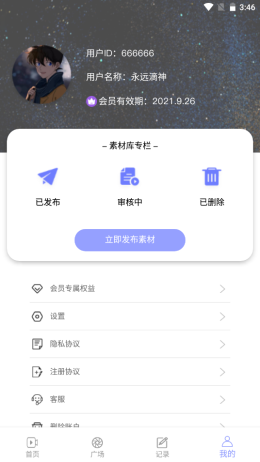 豆奶录屏  v1.0图1