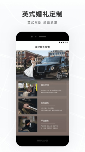 礼帽出行  v1.9.7.0图1