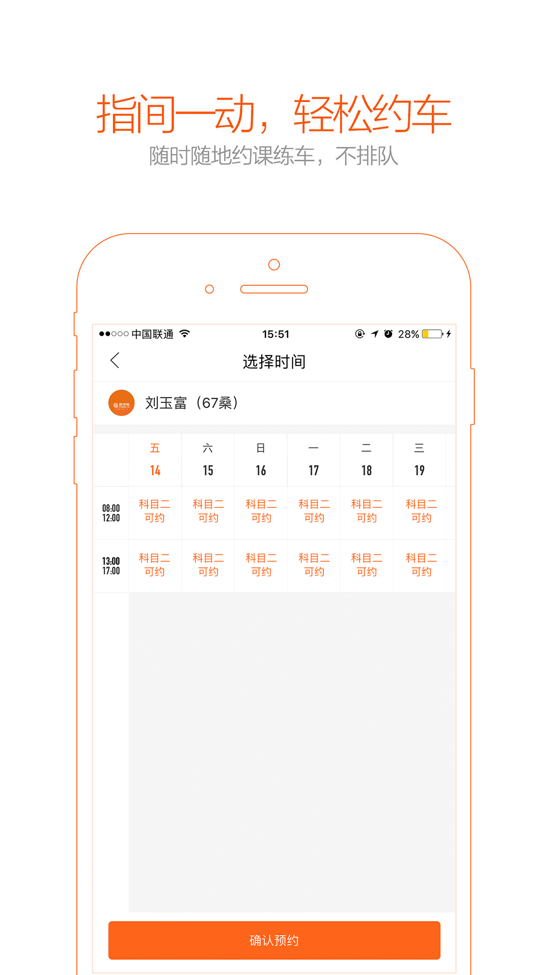 趣学车  v5.3.2图2