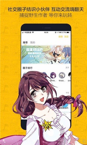 虫虫动漫app  v3.6.1图1