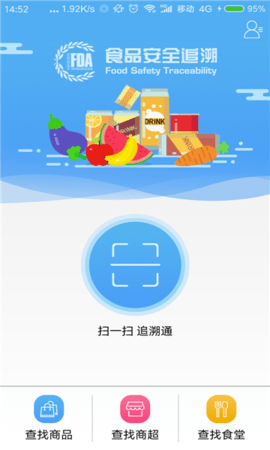 赣溯源监管端  v1.1.10图2