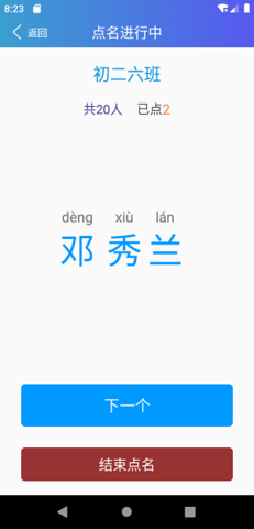 垚瀚家教通  v1.0.4图1