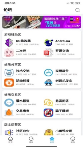 奇异社区软件下载  v3.3.0图2