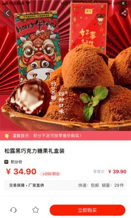 9580商城  v4.1.20图3
