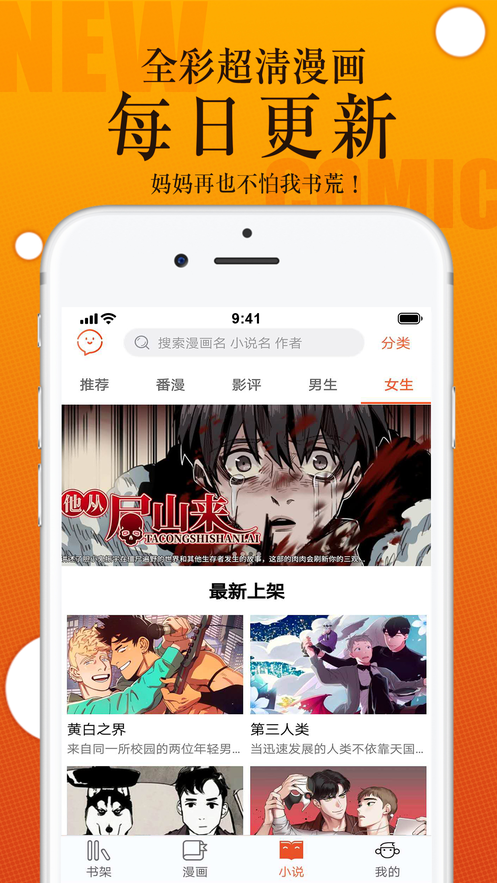 漫画志  v1.0图2