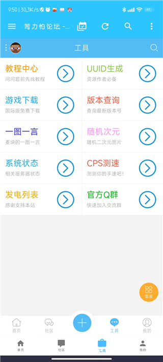 苦力怕论坛泰坦模组1.19.30  v4.0.0图4