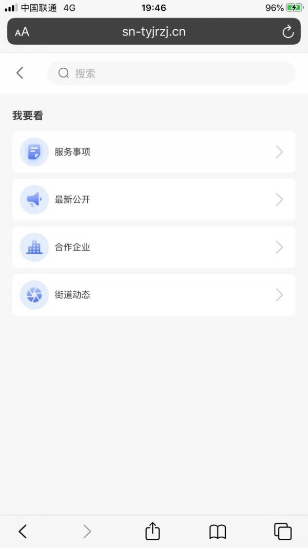 市南退役军人  v1.3.111图1