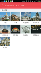 吻途旅游  v1.0.7图3